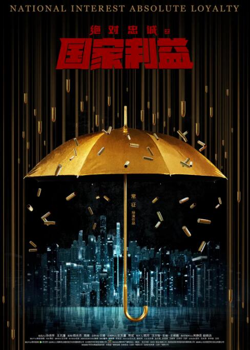 《弥留之国的爱丽丝》主视觉